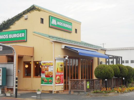モスバーガー熊谷肥塚店の画像