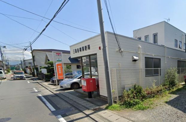三島谷田郵便局の画像
