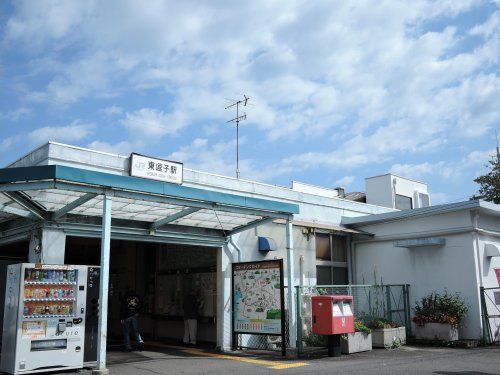 ＪＲ横須賀線「東逗子」駅の画像