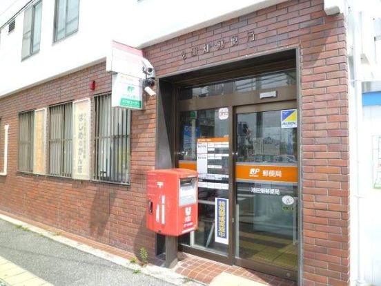 池田畑郵便局の画像