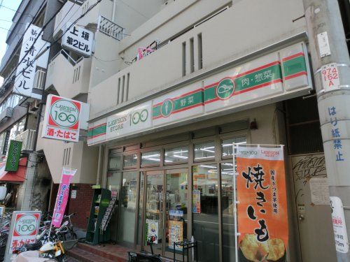 ローソンストア100 泉尾一丁目店の画像