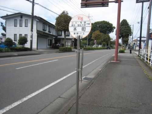 本町バス停の画像