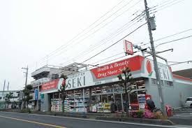 ドラッグストアセキ白岡西店の画像