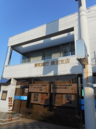 東和銀行妻沼支店の画像