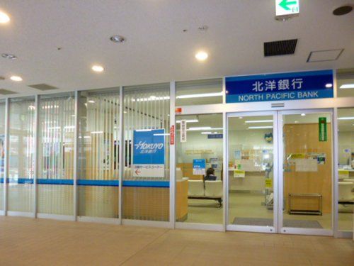 北洋銀行 小樽駅前支店の画像