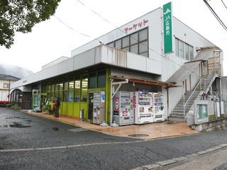 広島市農協久地南支店の画像