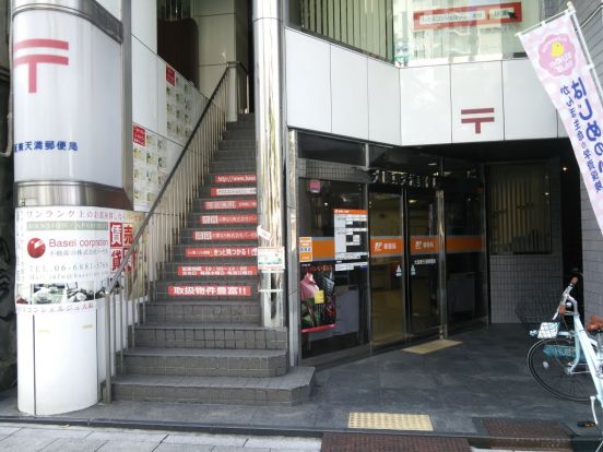 大阪東天満郵便局の画像