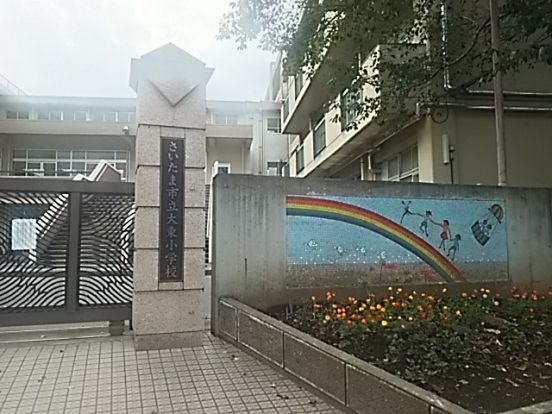 さいたま市立大東小学校の画像