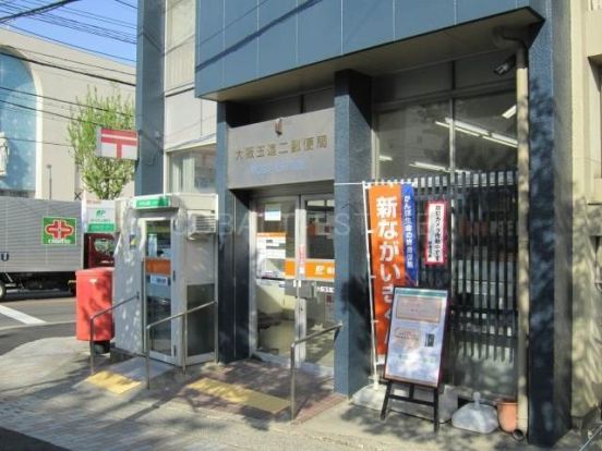 大阪玉造郵便局の画像