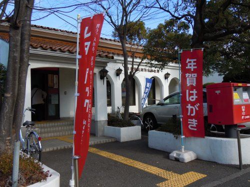 横須賀馬堀海岸郵便局の画像