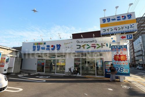 フタバクリーニング庄内東町店の画像