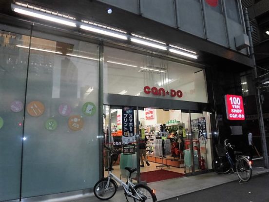Can☆DO　西新宿店の画像