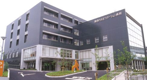 関西リハビリテーション病院の画像