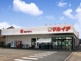 （株）スーパーマーケットマルイチ 浅岸店の画像