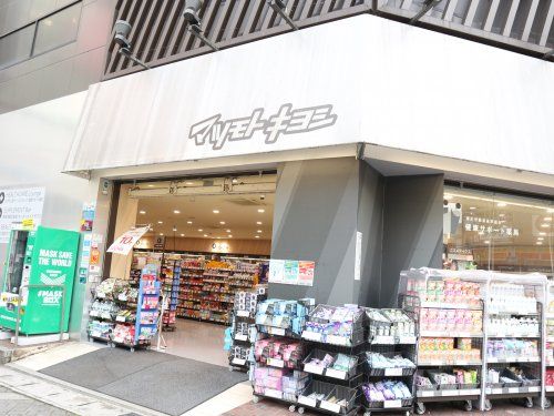 マツモトキヨシ 本八幡駅前店の画像