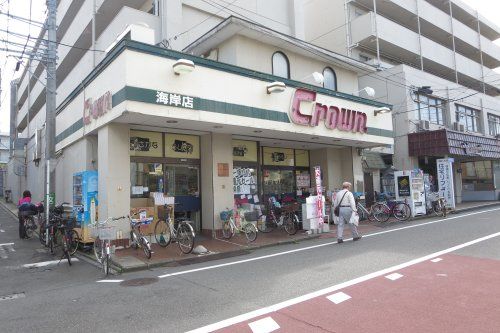 クラウン海岸店の画像