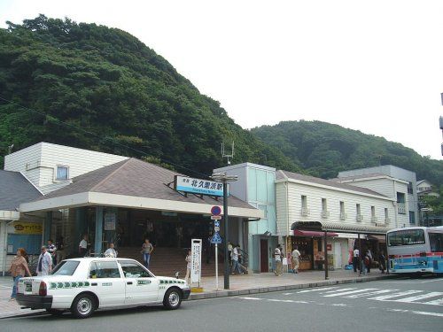 京急久里浜線「北久里浜」駅の画像