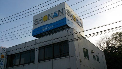 湘南信用金庫 野比支店の画像