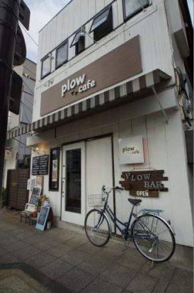 plow cafeの画像
