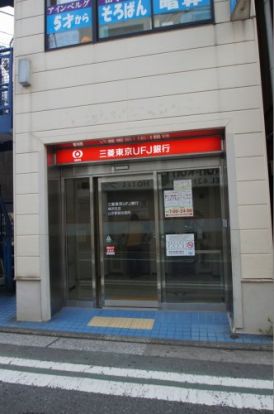 三菱東京UFJ銀行山手駅前ATMコーナーの画像