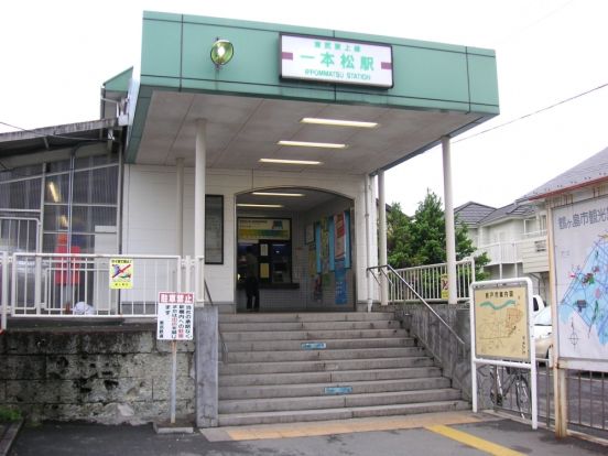 一本松駅の画像