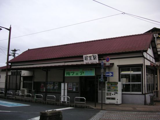 越生駅の画像
