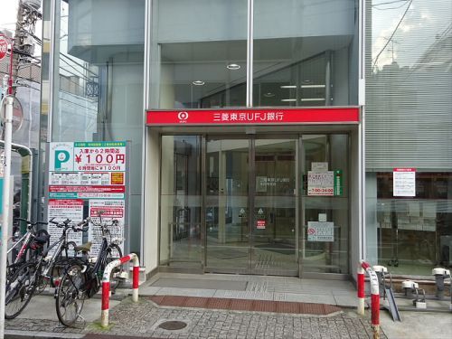  三菱東京UFJ銀行 祐天寺支店の画像