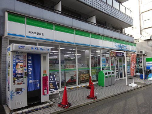 ファミリーマート祐天寺駅前店の画像