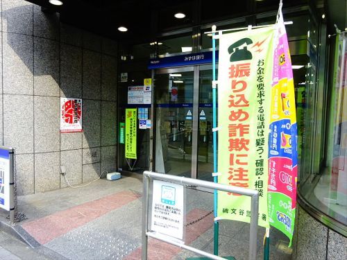 みずほ銀行　都立大学駅前支店の画像