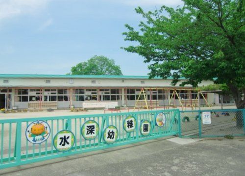 加須市立水深幼稚園の画像