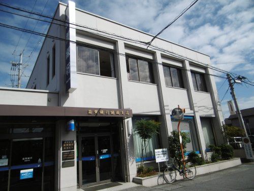 滋賀銀行の画像
