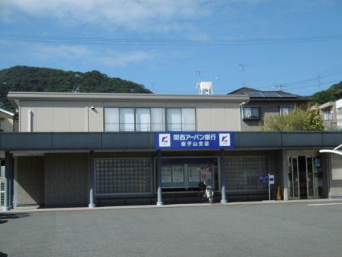 関西アーバン銀行の画像