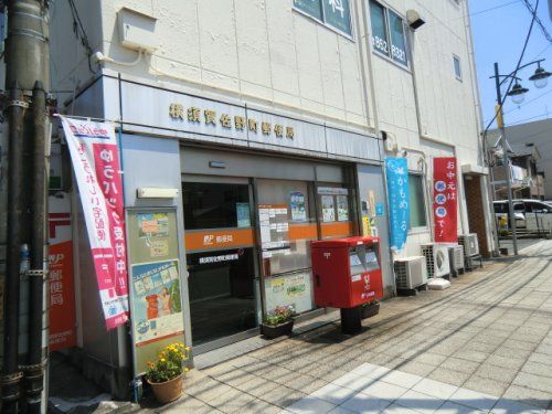 横須賀佐野郵便局の画像
