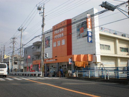 スーパー横濱屋大道店の画像
