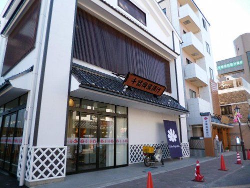 （株）千葉興業銀行成田支店の画像