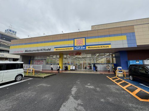 ドラッグストア マツモトキヨシ 成田日吉台店の画像