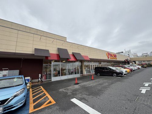 ヤオコー 成田駅前店の画像