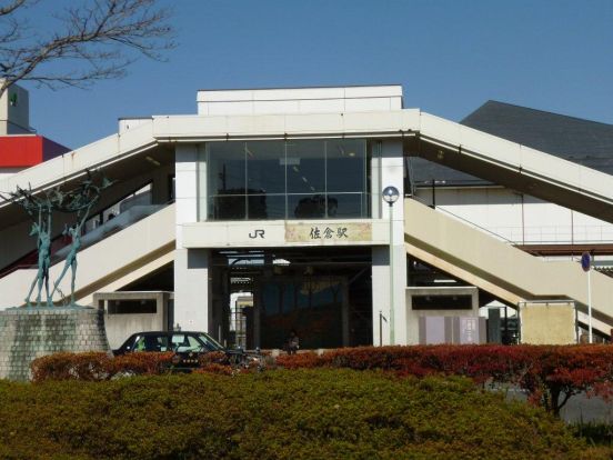 佐倉駅の画像