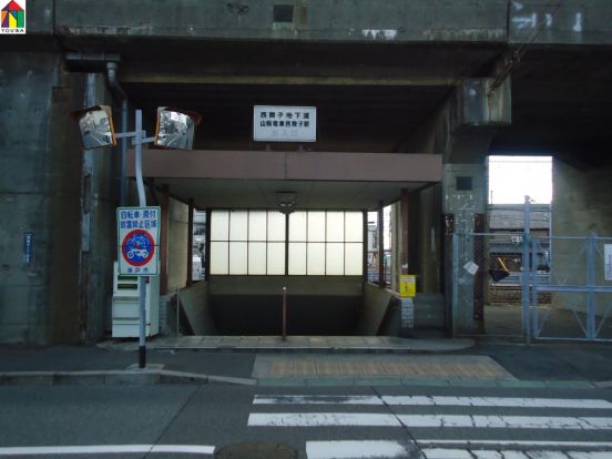 山電　西舞子駅の画像