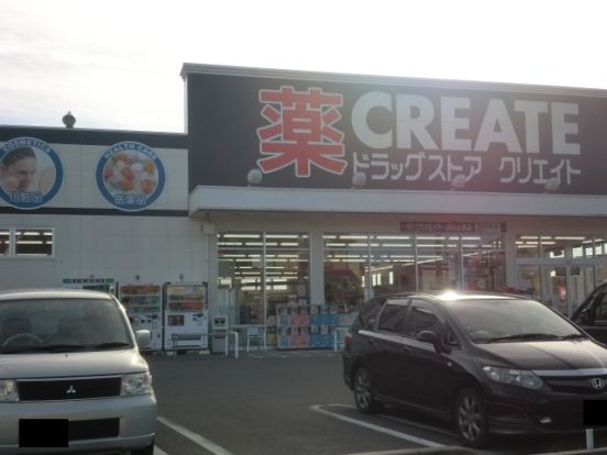 クリエイトSD浜松上島店の画像