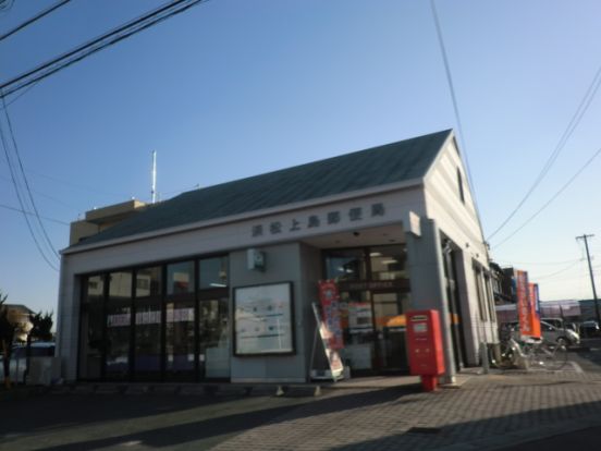 上島郵便局の画像