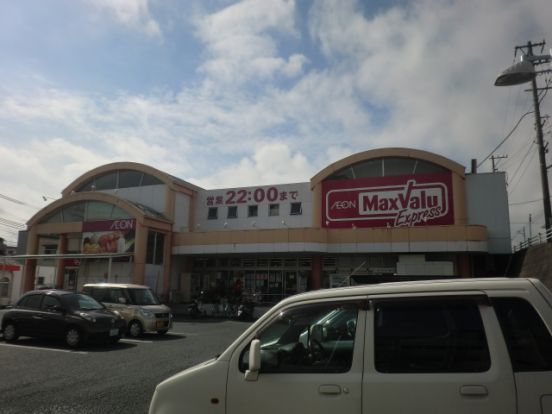 マックスバリュ住吉店の画像