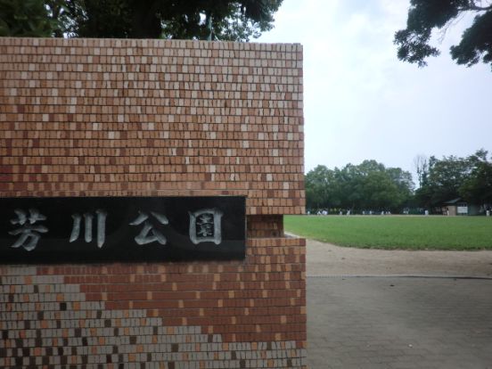芳川公園の画像