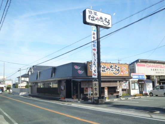 はやたろう（ラーメン・三方原）の画像