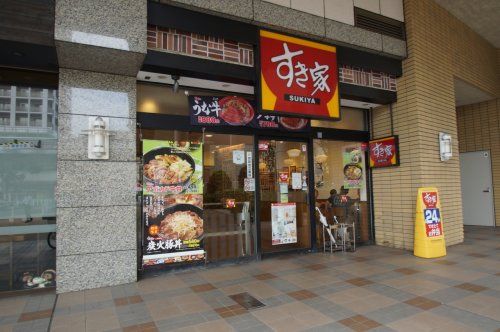 すき家 東神奈川駅東口店の画像