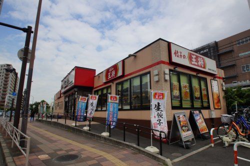 餃子の王将 東神奈川駅西口店の画像