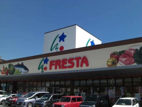 フレスタ蔵王店の画像
