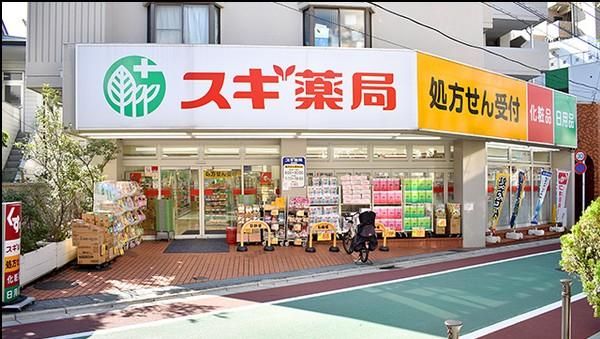 スギ薬局 下高井戸店の画像