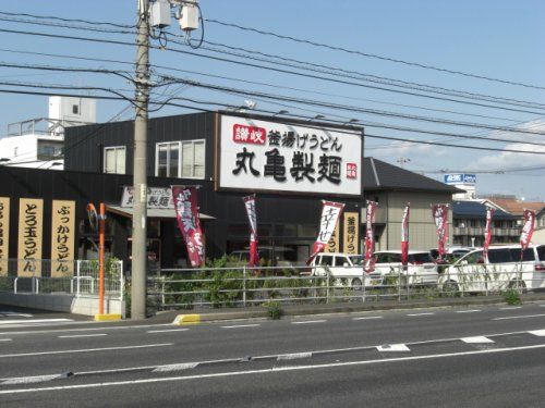 丸亀製麺　福山引野店の画像
