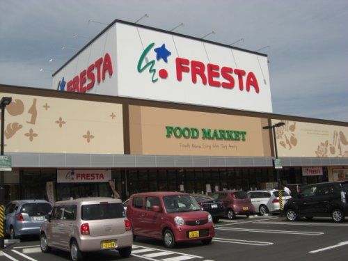 フレスタ多治米店の画像